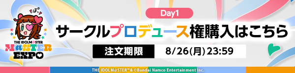 DAY1 サークルプロデュース権 購入はこちら